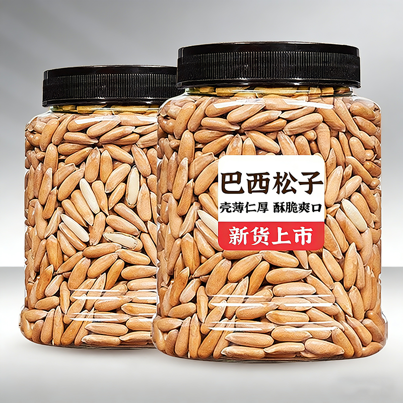 巴西松子2025新货阿富汗手剥松子特产级大颗粒休闲零食坚果年货,零食/坚果/特产,东北松子,淘宝优惠券,粉丝福利购,淘宝优惠卷
