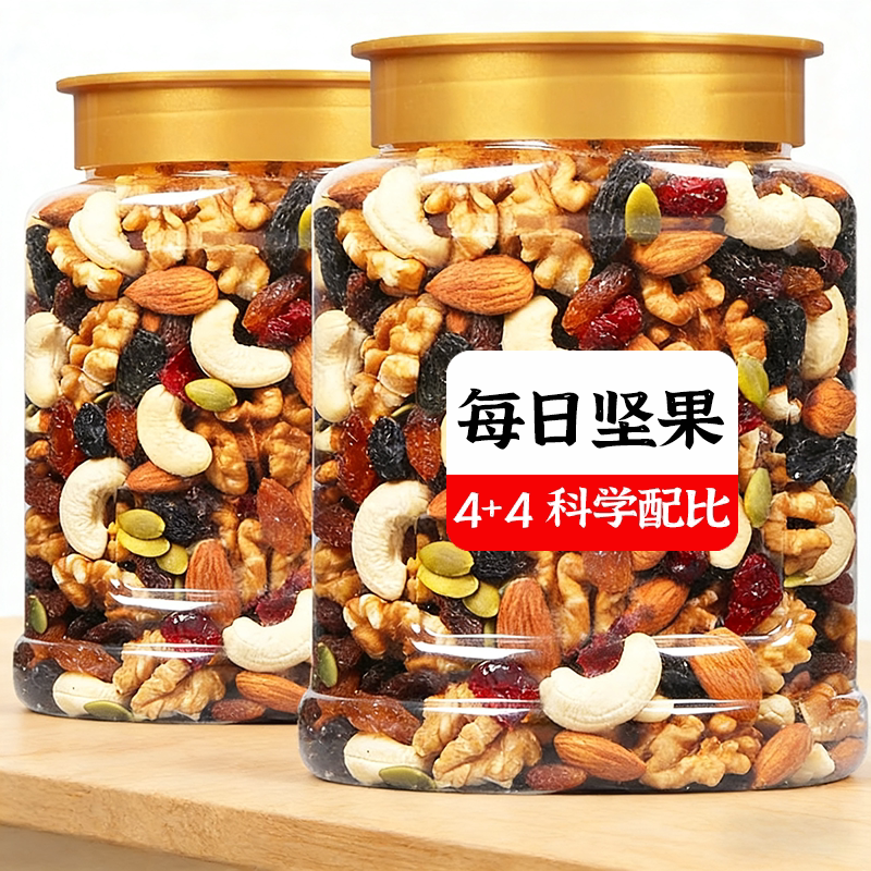 每日坚果500g罐装混合坚果干果仁孕妇儿童休闲健康零食组合批发