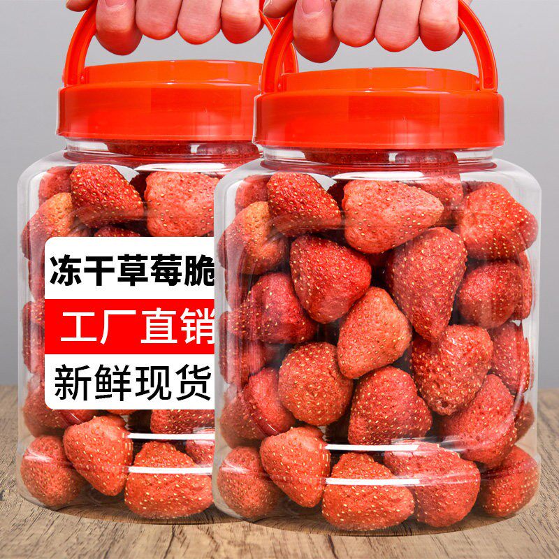 草莓脆冻干草莓烘培雪花酥商用果干蜜饯儿童休闲零食官方旗舰店