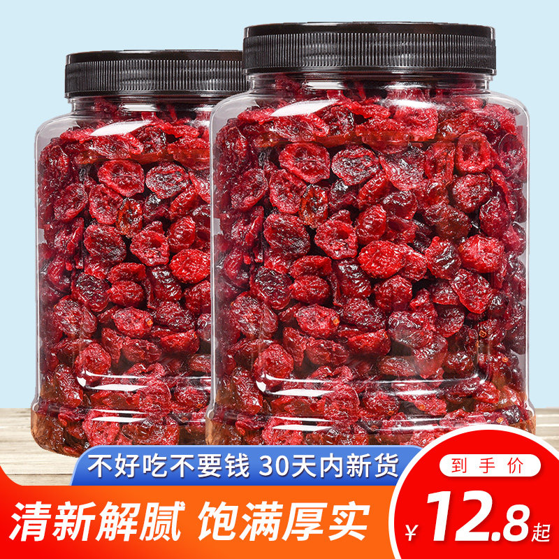 新鲜蔓越莓干烘焙用连罐500g曲奇饼干原料孕妇雪花酥材料果脯蜜饯