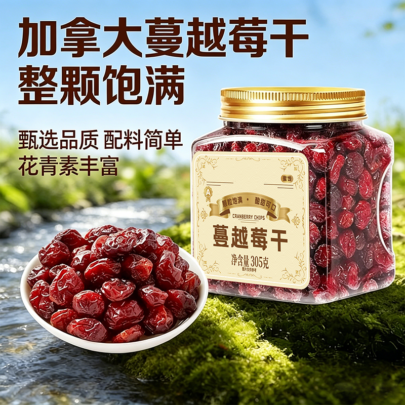 进口蔓越莓干整颗饱满大颗粒烘焙专用果干果脯雪花酥休闲零食小吃