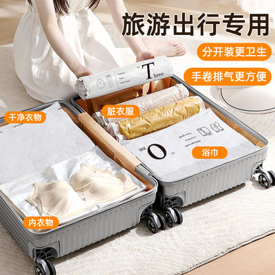 手卷压缩袋真空收纳袋旅行便携行李箱专用出差旅游抽真空衣服袋子