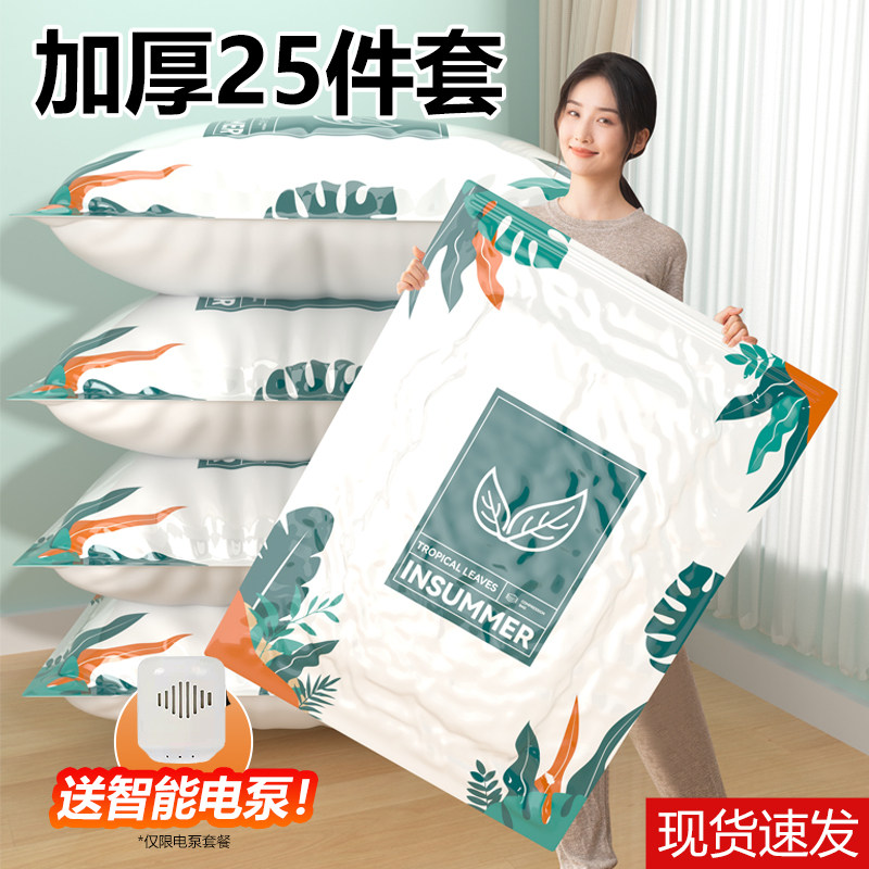 抽真空压缩袋加厚家用收纳抽气装被子衣服衣物棉被专用的整理袋子