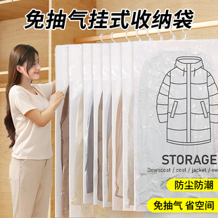 羽绒服棉服抽真空压缩袋大衣专用防尘衣物神器悬挂式衣服收纳袋子