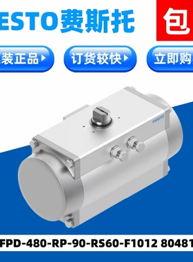 FESTO费斯托原装角行程驱动器DFPD-480-RP-90-RS60-F1012 8048142