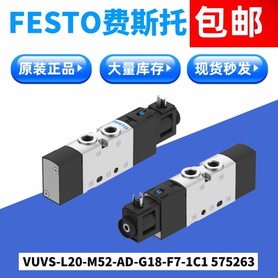 电磁阀原装正品575263