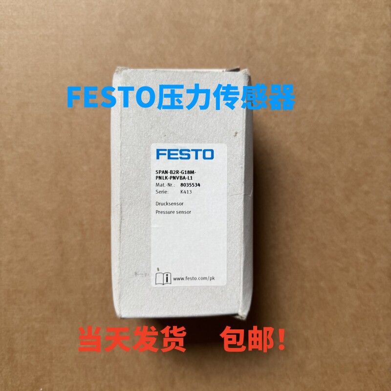 压力传感器8035534现货