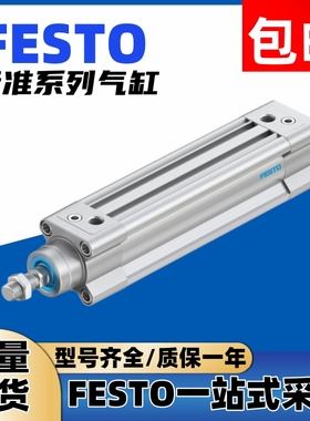 FESTO费斯托全新气缸DSBC-40-160-PPVA-N3   1376662现货包邮