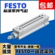 PPVA 200 1366955现货 FESTO费斯托全新气缸DSBC 包邮