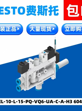 FESTO费斯托真空发生器OVEL-10-L-15-PQ-VQ6-UA-C-A-H3    604122