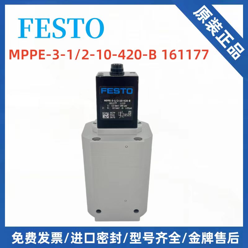 比例阀MPPE-3-1/2-10-420-B