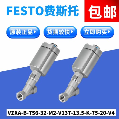 FESTO费斯托角座阀8060534