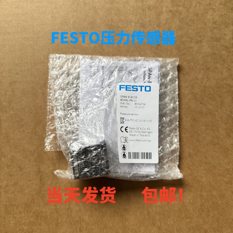 原装正品FESTO压力传感器8114756