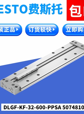 FESTO费斯托原装正品直线驱动器 DLGF-KF-32-600-PPSA  5074810