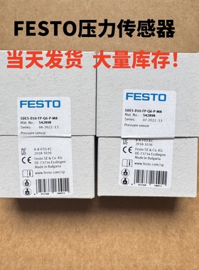原装正品FESTO费斯托压力传感器SDE5-D10-FP-Q6-P-M8 542898现货