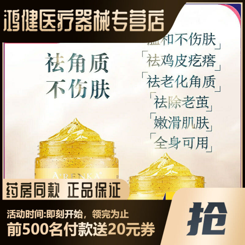 亚蓝卡磨砂膏去角质死皮老茧补水保湿防干裂膜足部脚后跟护理Y