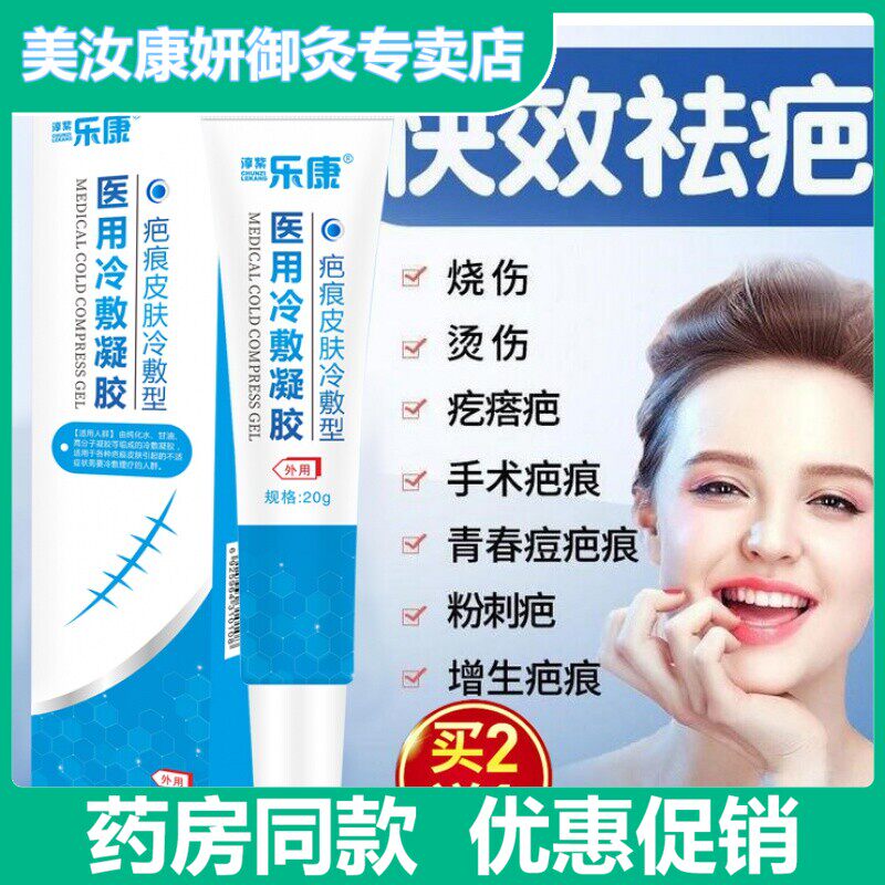 护创巴文膏医用去软膏疤痕巴宝平麦脉缇媞提无迹创Y