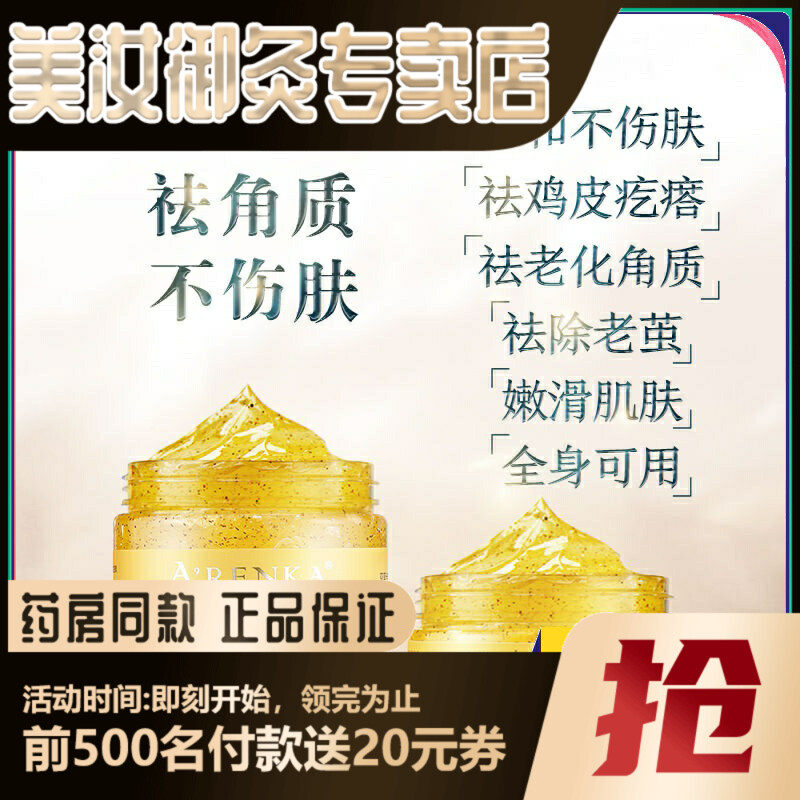 亚蓝卡磨砂膏去角质死皮老茧补水保湿防干裂膜足部脚后跟护理Y