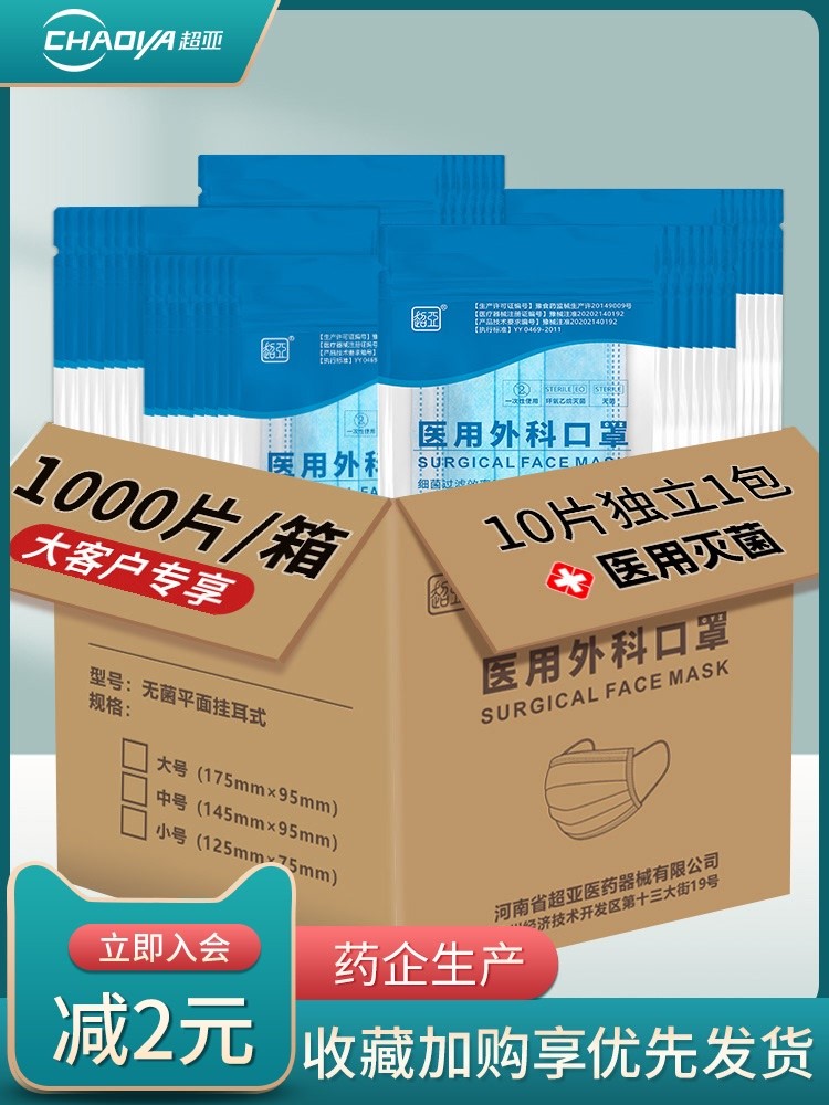 2000只装一箱医用外科口罩三层透气医疗医护口罩厂家