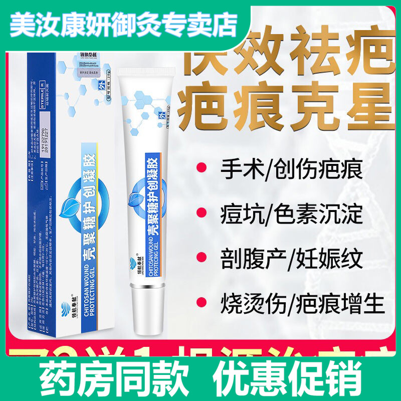 护创巴文膏疤痕修复除疤增生烫伤疤医用软膏巴宝平元迹创Y