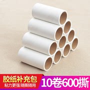 Sticky wool paper sticky dust paper tearable 10/16cm replacement core roll clothes household dust removal roll paper sticky hair roller
