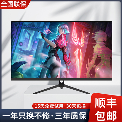 电脑显示器24英寸无边框台式游戏