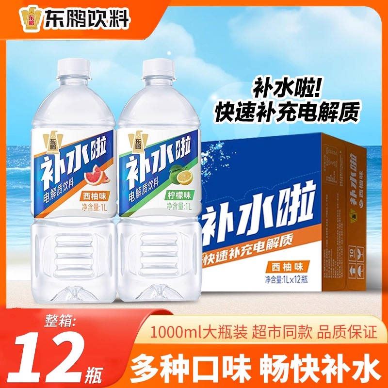 东鹏补水啦电解质水饮料1L*12瓶