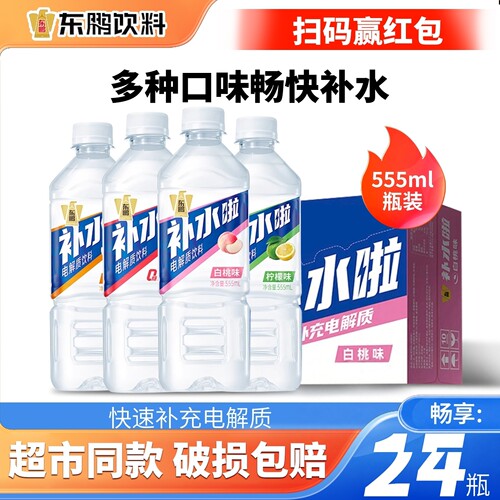 东鹏补水啦电解质饮料555ml*24瓶
