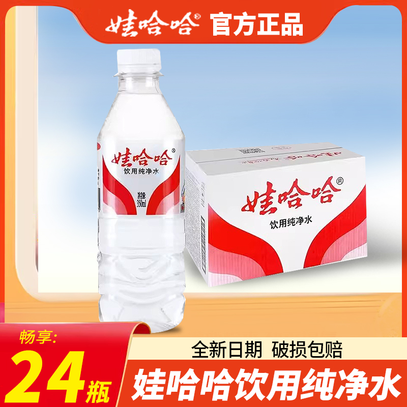 娃哈哈饮用纯净水350ml*24瓶整箱