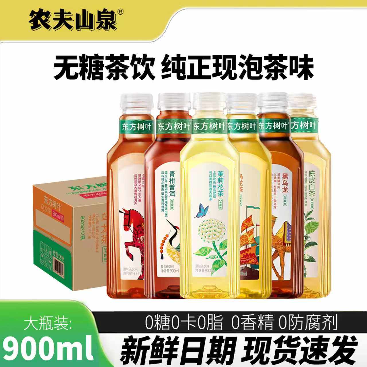 农夫山泉东方树叶无糖茶饮料大瓶图片