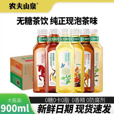 农夫山泉东方树叶无糖茶饮料大瓶