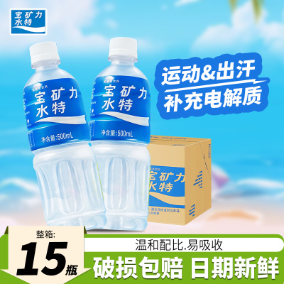 宝矿力水特电解质水500ml*15瓶