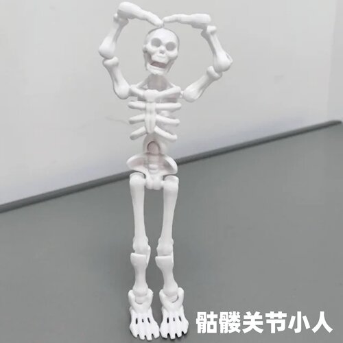 骷髅小人兵多关节可动3D打印积木