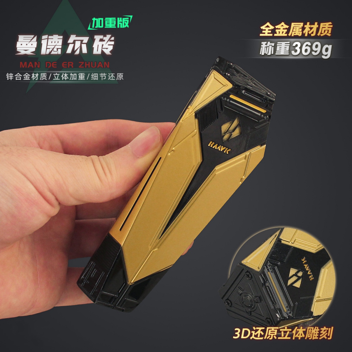 三角洲游戏周边曼德尔砖金属模型