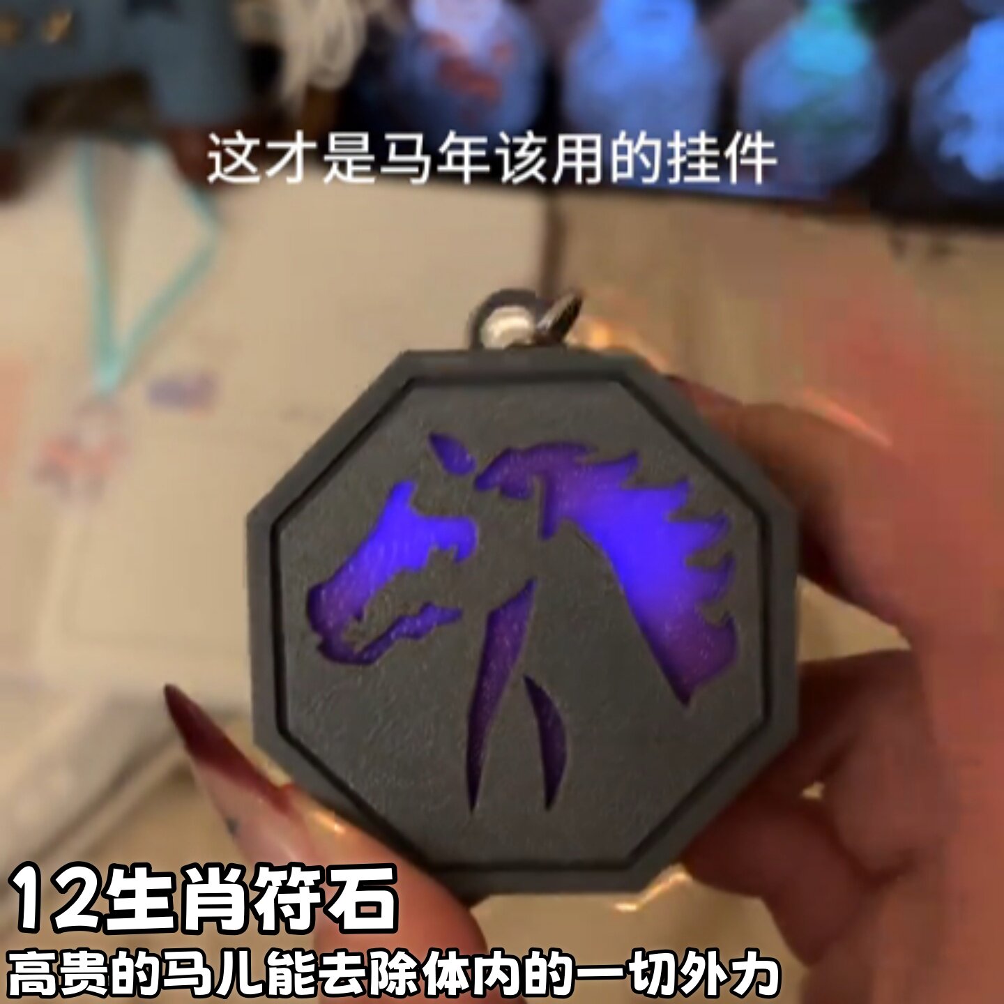 十二生肖成龙历险记马符石触碰发光动漫挂件钥匙扣礼物动漫周边