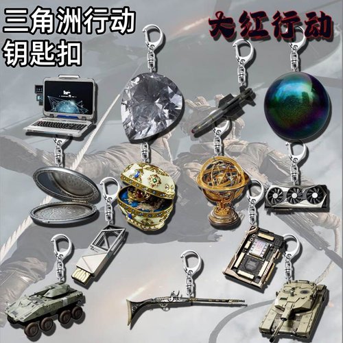 三角洲行动游戏周边亚克力大红