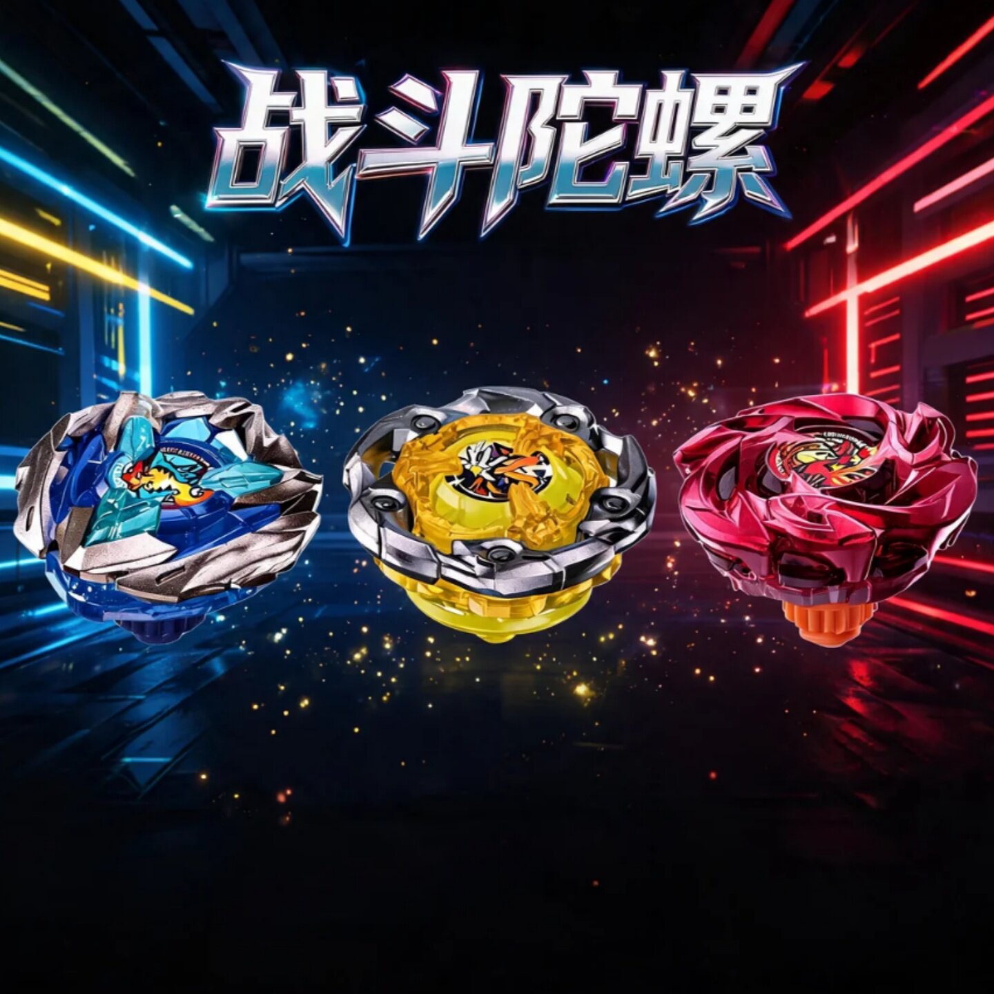 爆裂合金战斗陀螺发射器全系图片
