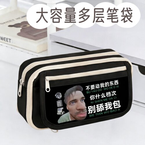 三角洲行动周边大容量多层笔袋