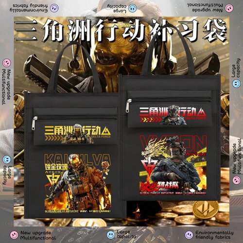 三角洲行动大容量手提补习袋