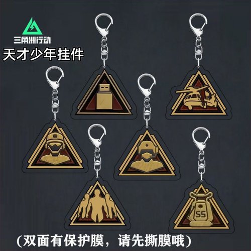 三角洲行动周边天才少年亚克力