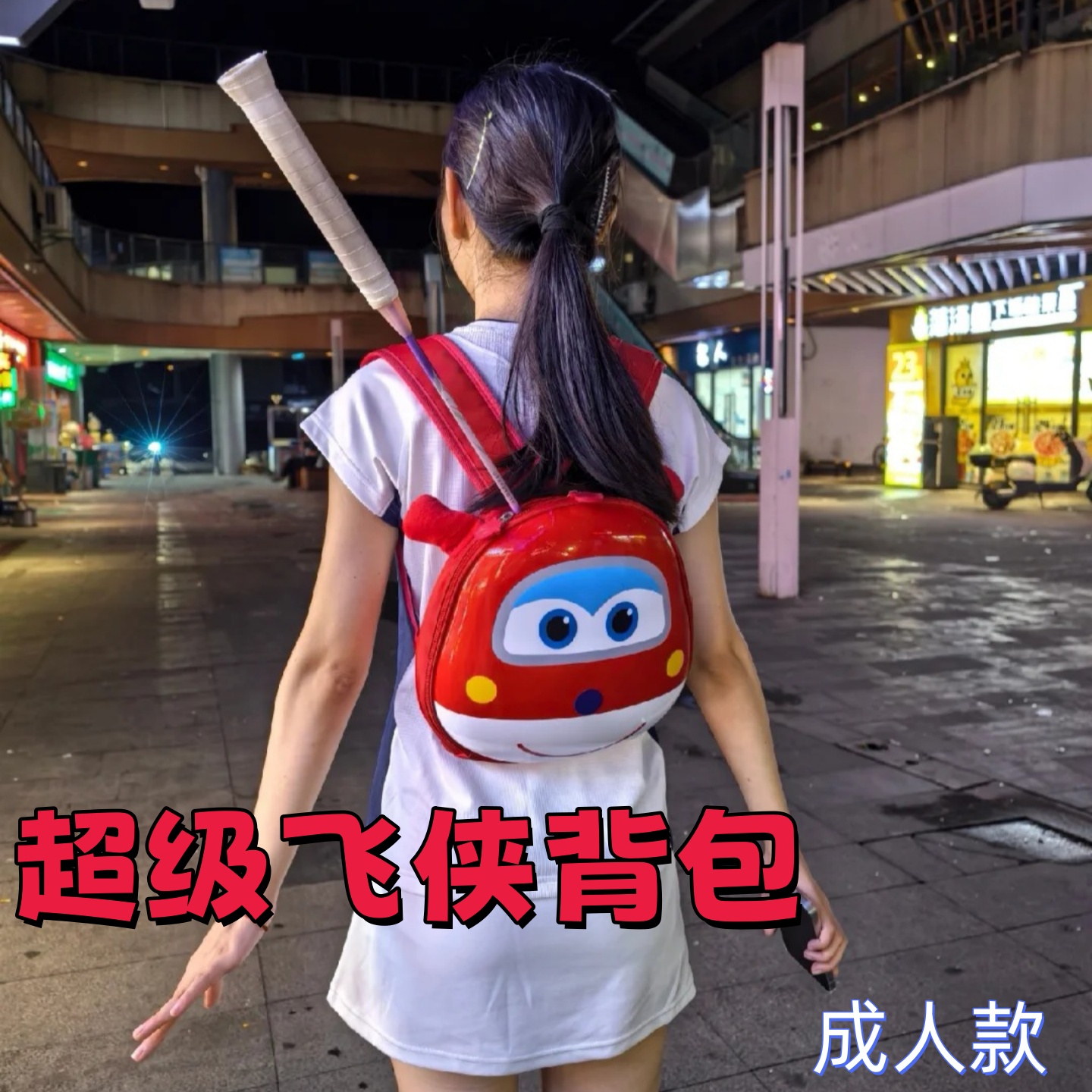 超级飞侠双肩旅行背包