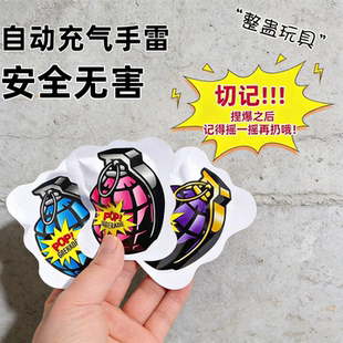 儿童自动充气手雷整蛊炸弹玩具爆炸炸弹包自爆仿真创意地雷小炸包