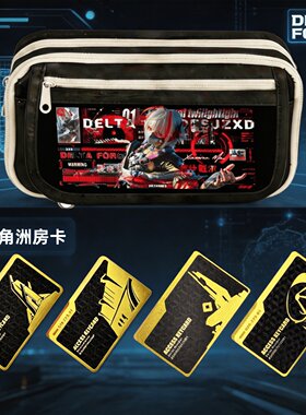 三角洲大容量学生文具袋