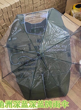 三角洲行动周边深蓝牌自动雨伞盾构深蓝盾牌样式雨伞抽象趣味礼物