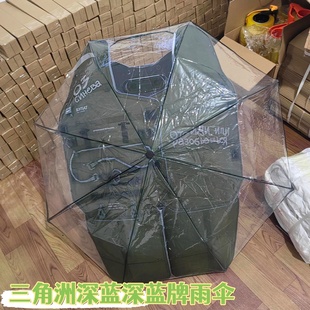 三角洲行动周边深蓝牌自动雨伞盾构深蓝盾牌样式雨伞抽象趣味礼物