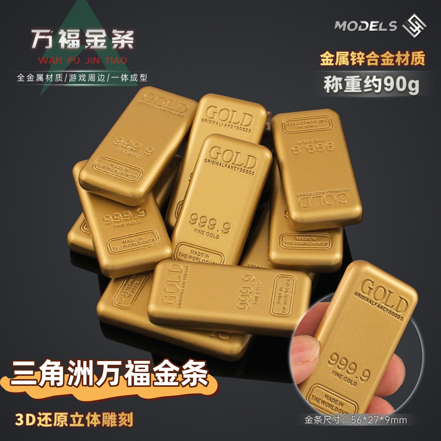 三角洲行动游戏周边万足金条模型