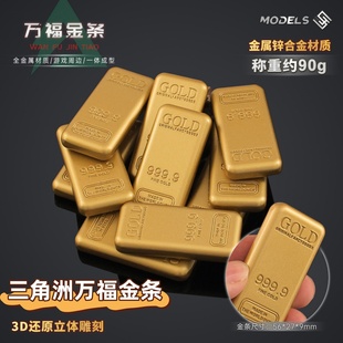 三角洲行动游戏周边万足金条模型合金游戏道具实心金砖收藏礼物