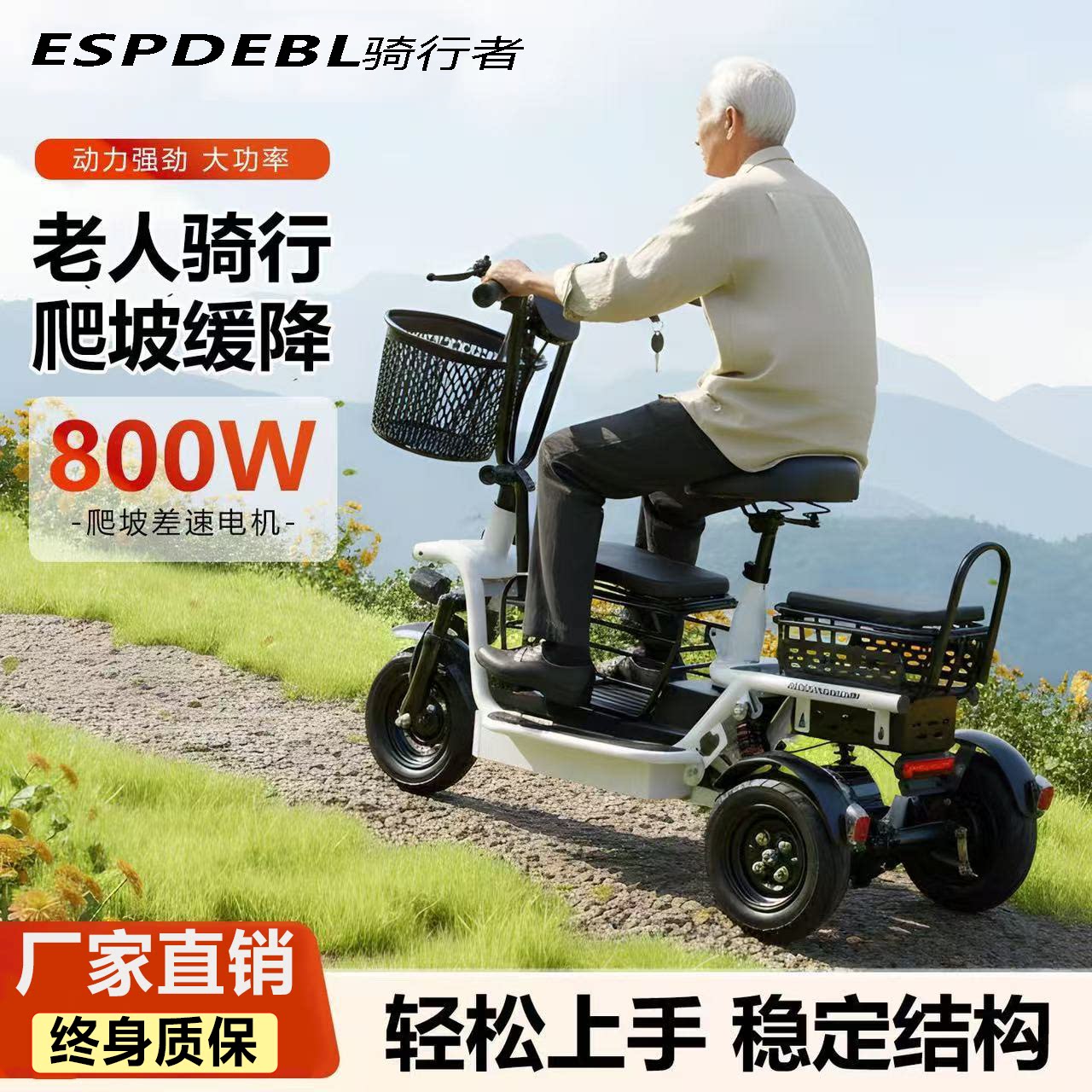 小三轮电动车2026新款迷你型老年代步小型女士三轮电动车接送孩子