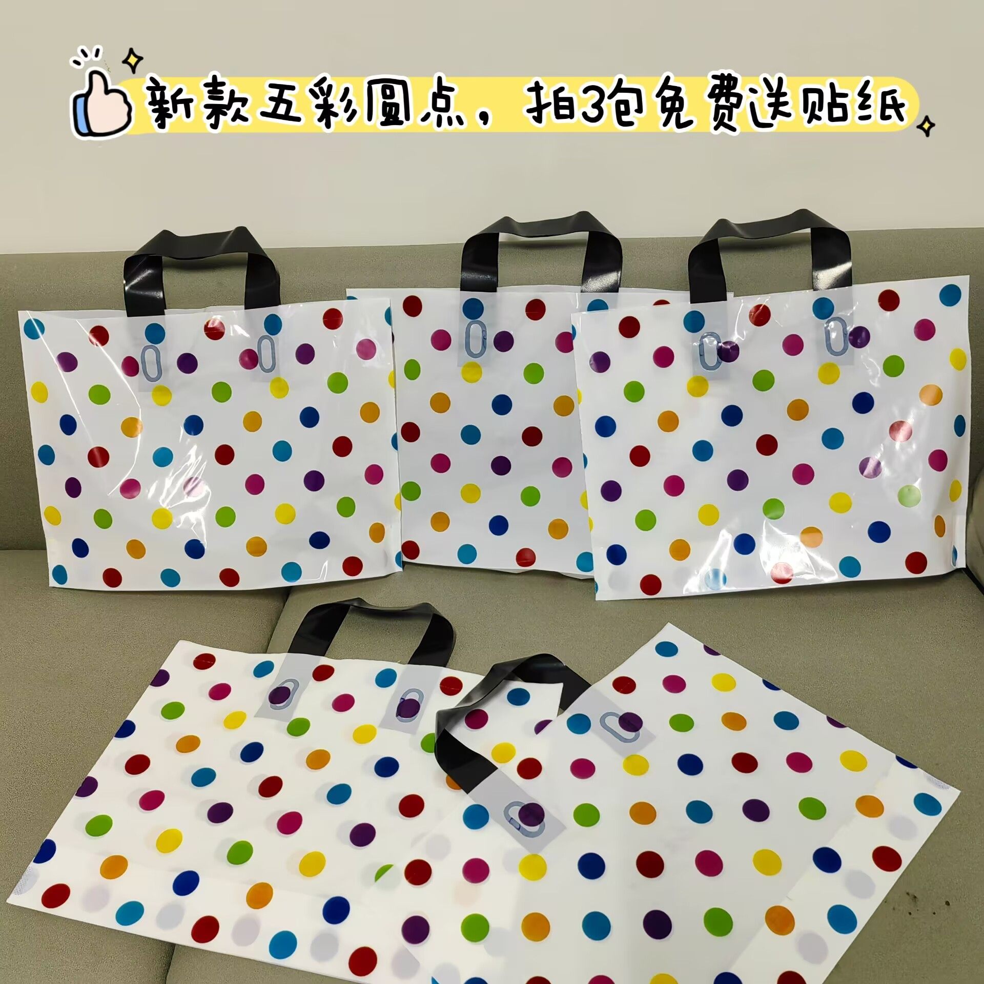 彩色加厚波点袋女装袋子服装袋童装店手提塑料礼品购物袋化妆品袋,包装,塑料服装袋,淘宝优惠券,粉丝福利购,淘宝优惠卷