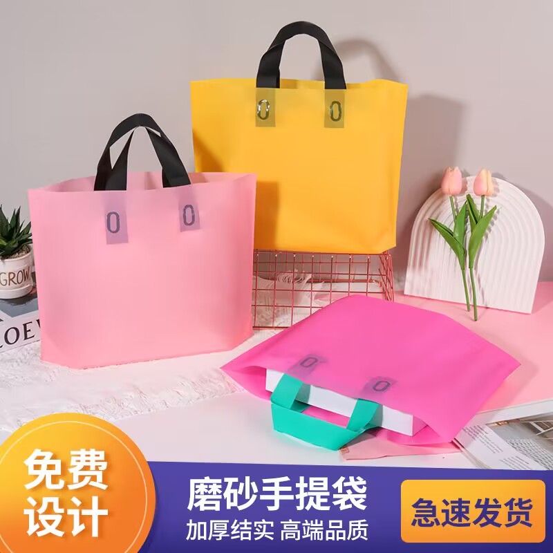 高档加厚磨砂塑料高级礼品衣物包装手提袋子女童服装店用定制log